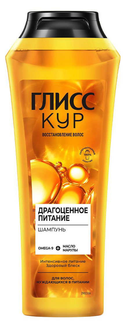 

Шампунь для волос Глисс Кур Драгоценное питание, 250 мл