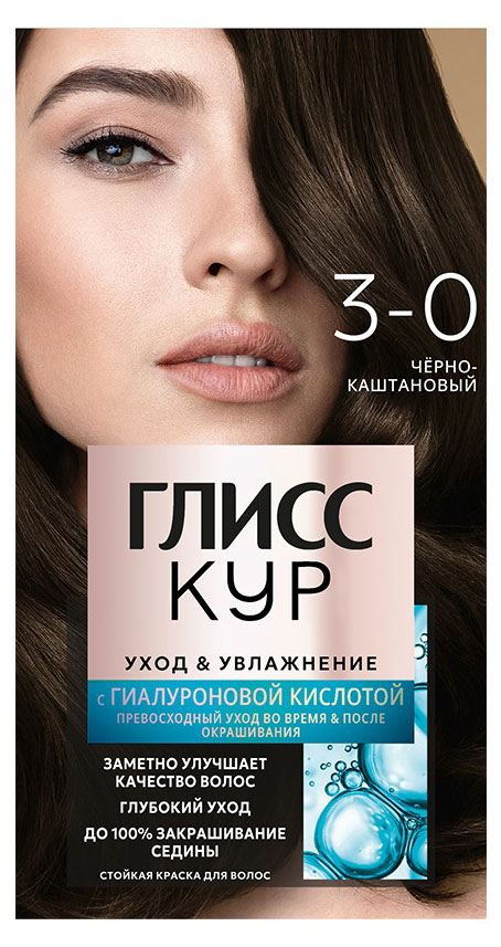 

Краска стойкая для волос Глисс Кур Уход и Увлажнение 3.0 Чёрно-каштановый, 135 мл