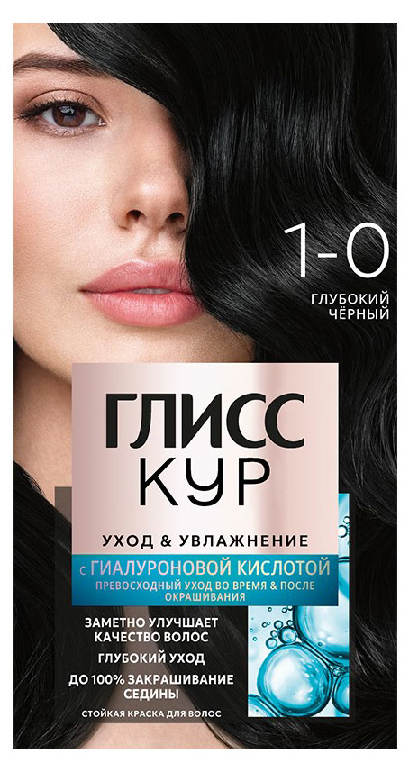 Изображение товара Краска стойкая для волос «Глисс Кур» 1-0 Глубокий чёрный, 135 мл