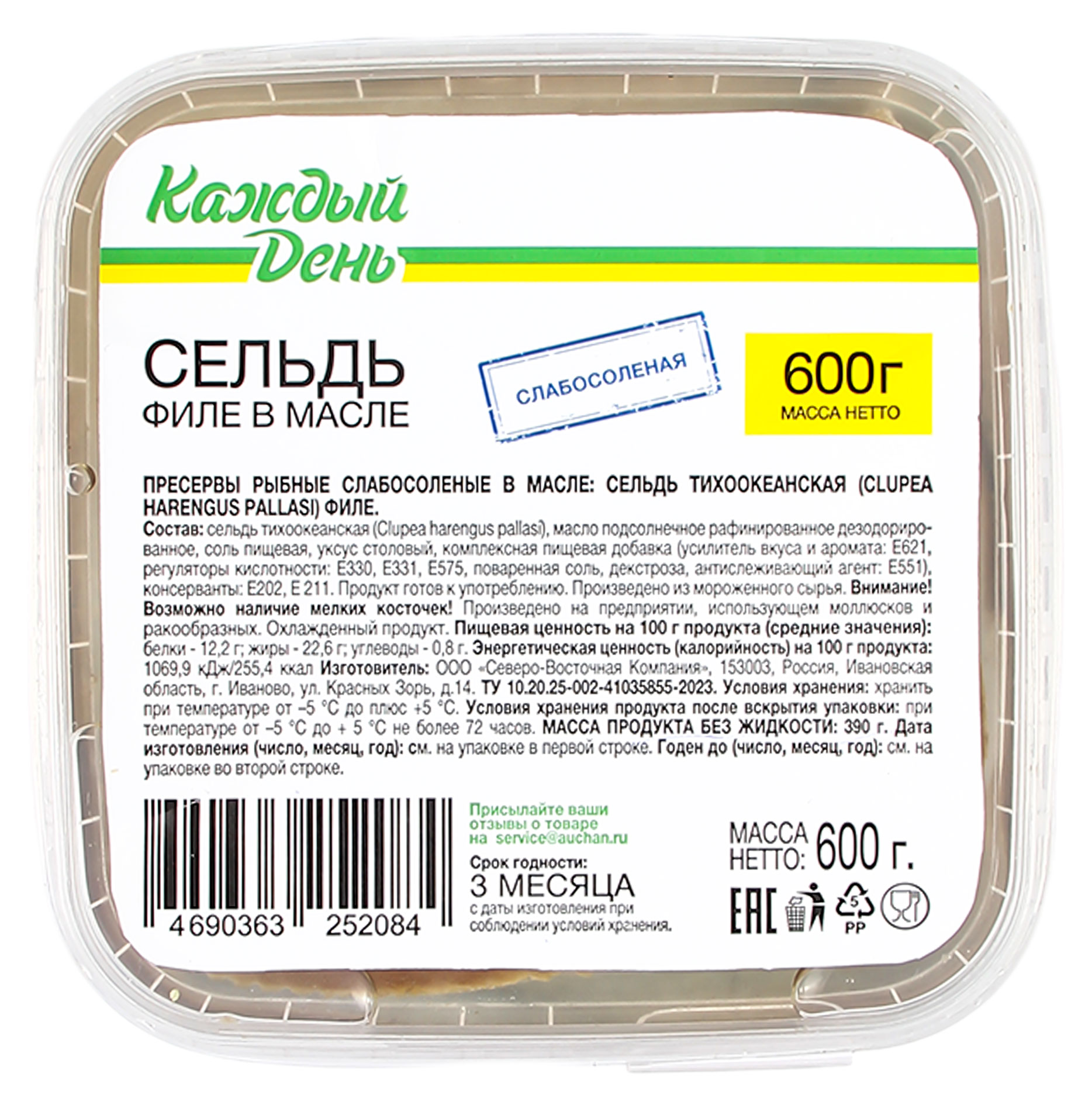 

Сельдь Каждый день филе в масле, 600 г