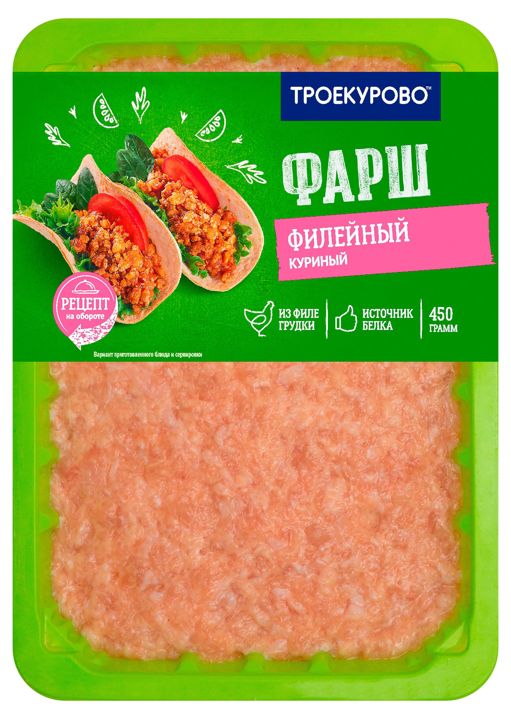 

Фарш Троекурово филейный, 450 г