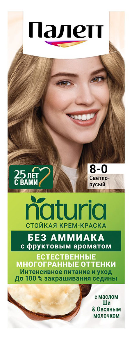 Изображение товара Краска стойкая для волос «Палетт» Naturia 8-0 Светло-русый, 110 мл