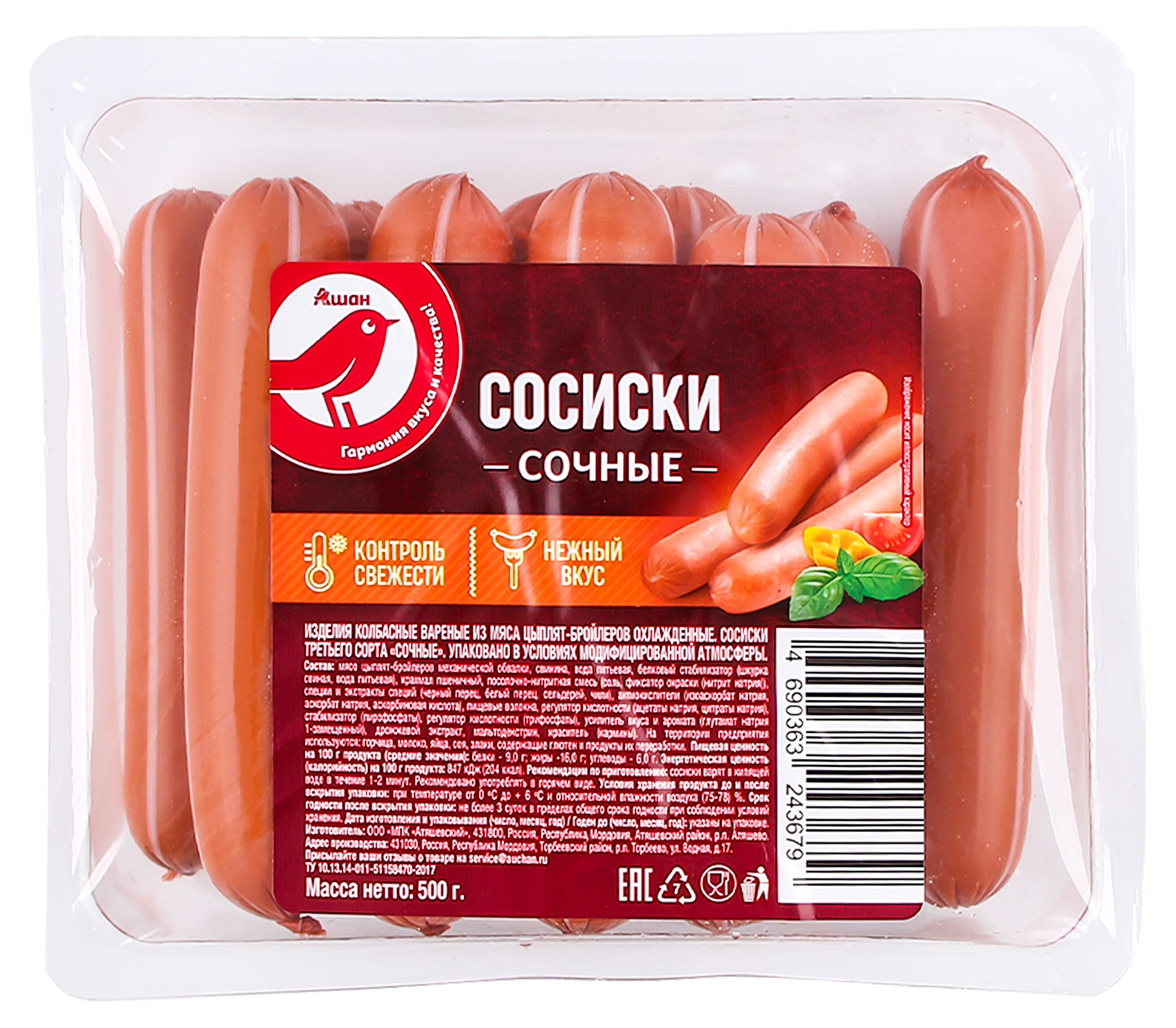 

Сосиски АШАН Красная птица сочные, 500 г