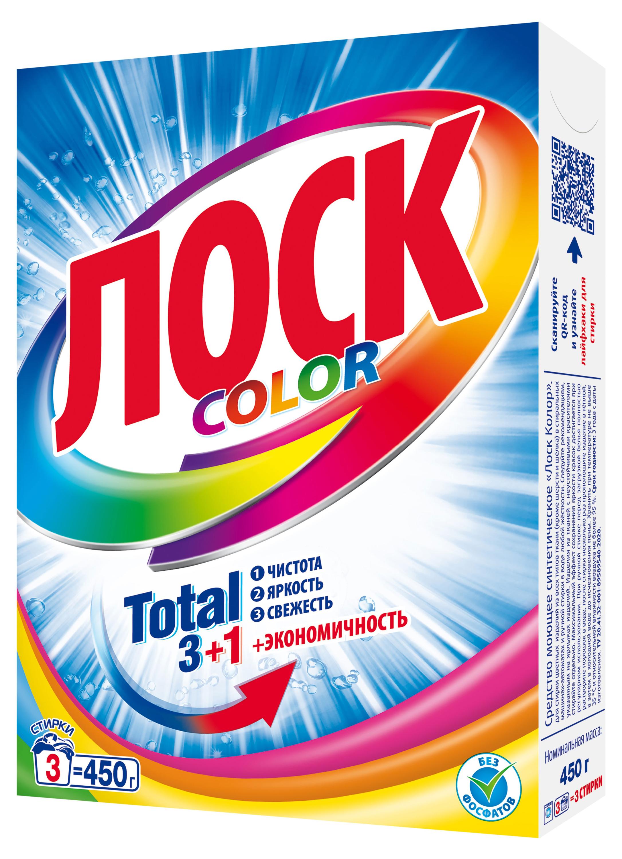 

Стиральный порошок для цветного белья Лоск Color, 450 г (3 стирки)
