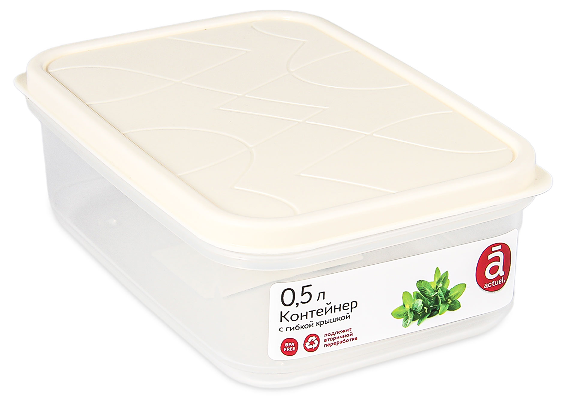 

Контейнер Actuel для продуктов прямоугольный с гибкой крышкой светло-бежевый, 0,5л