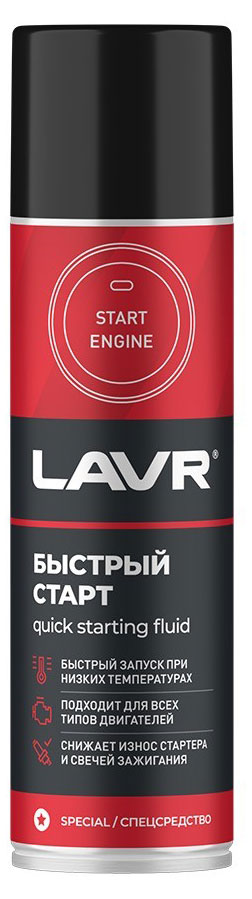 

Аэрозоль LAVR Быстрый старт, 335 мл