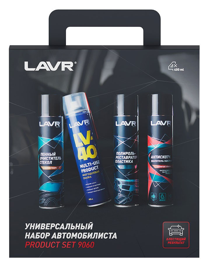 

Набор автомобилиста LAVR универсальный, 4400 мл