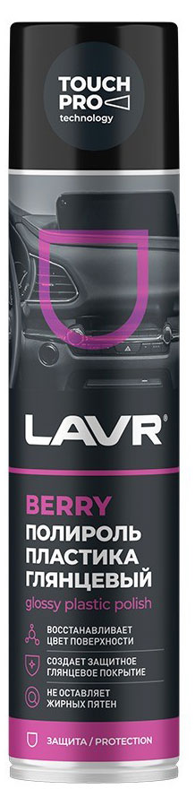 Изображение товара Полироль пластика LAVR Berry глянцевый, 400 мл