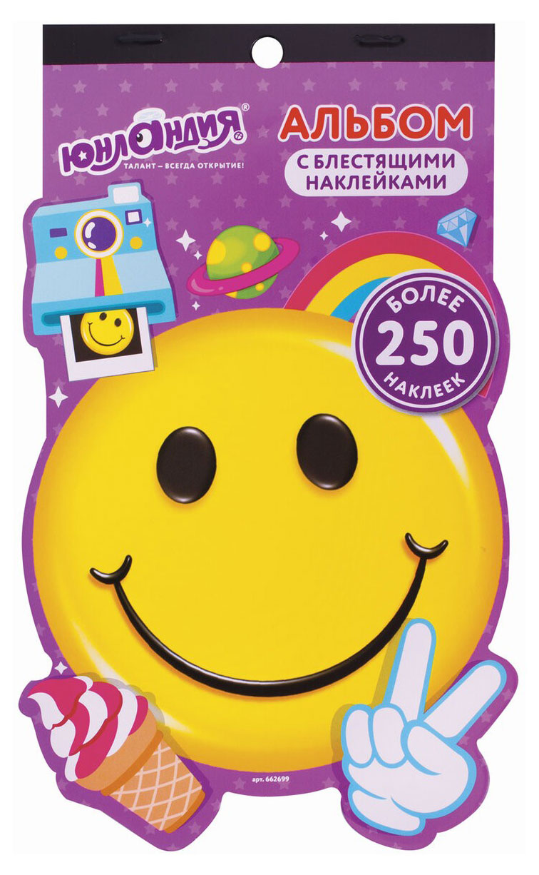 

Альбом с наклейками ЮНЛАНДИЯ Смайлик, 4 листа