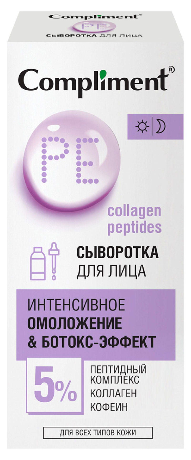 

Сыворотка для лица Compliment Омоложение и ботокс эффект с пептидным комплексом коллагеном и кофеином, 27 мл