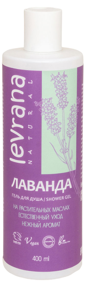 

Гель для душа Levrana Лаванда, 400 мл