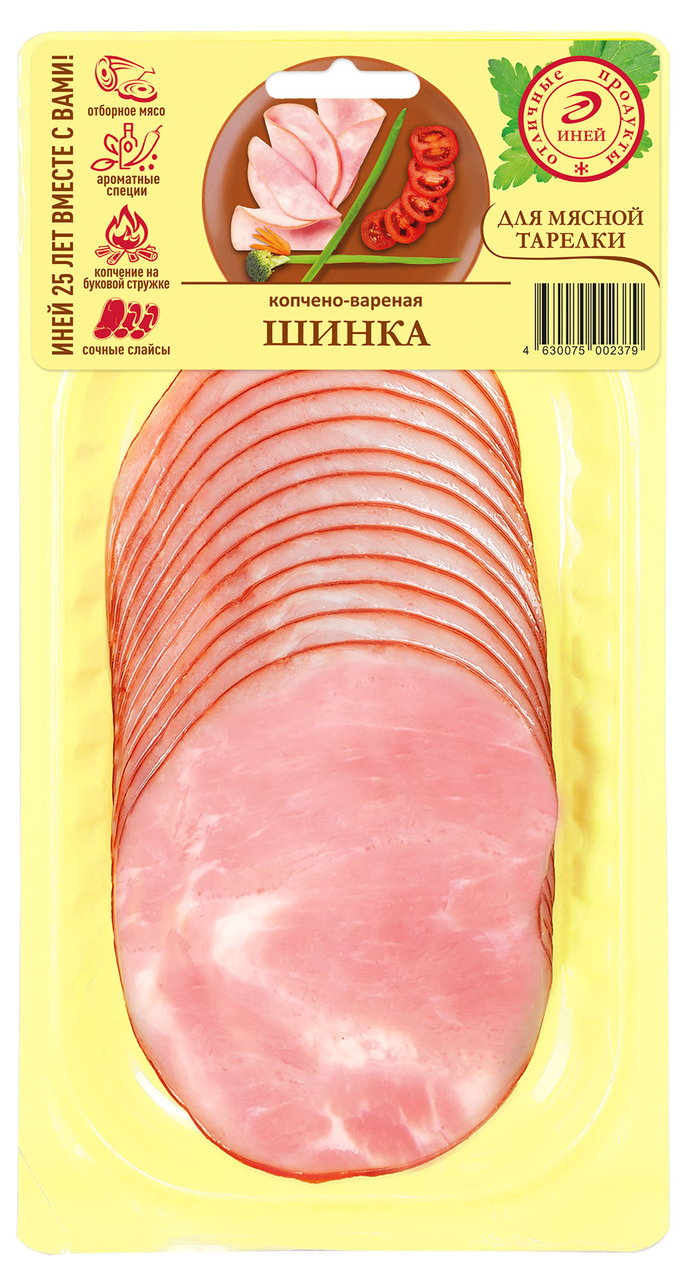 

Шинка копчено-вареная Иней нарезка, 100 г