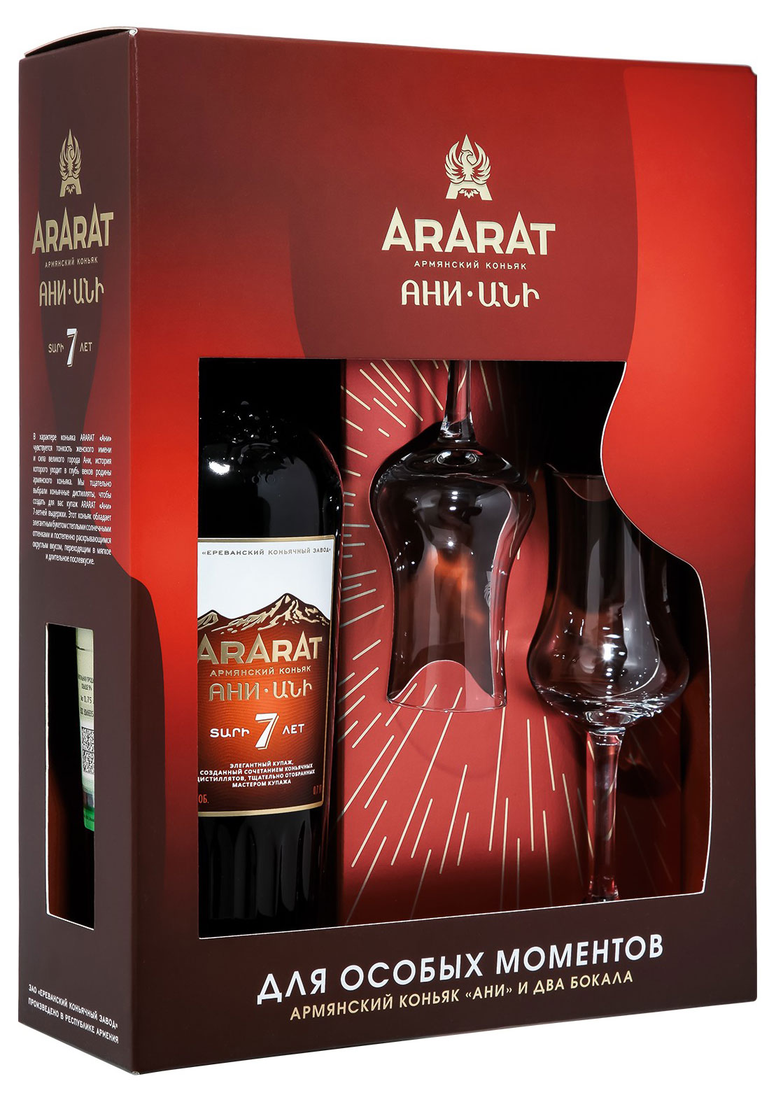 

Коньяк ARARAT Ани семилетний с 2 бокалами в подарочной упаковке Армения, 0,7 л