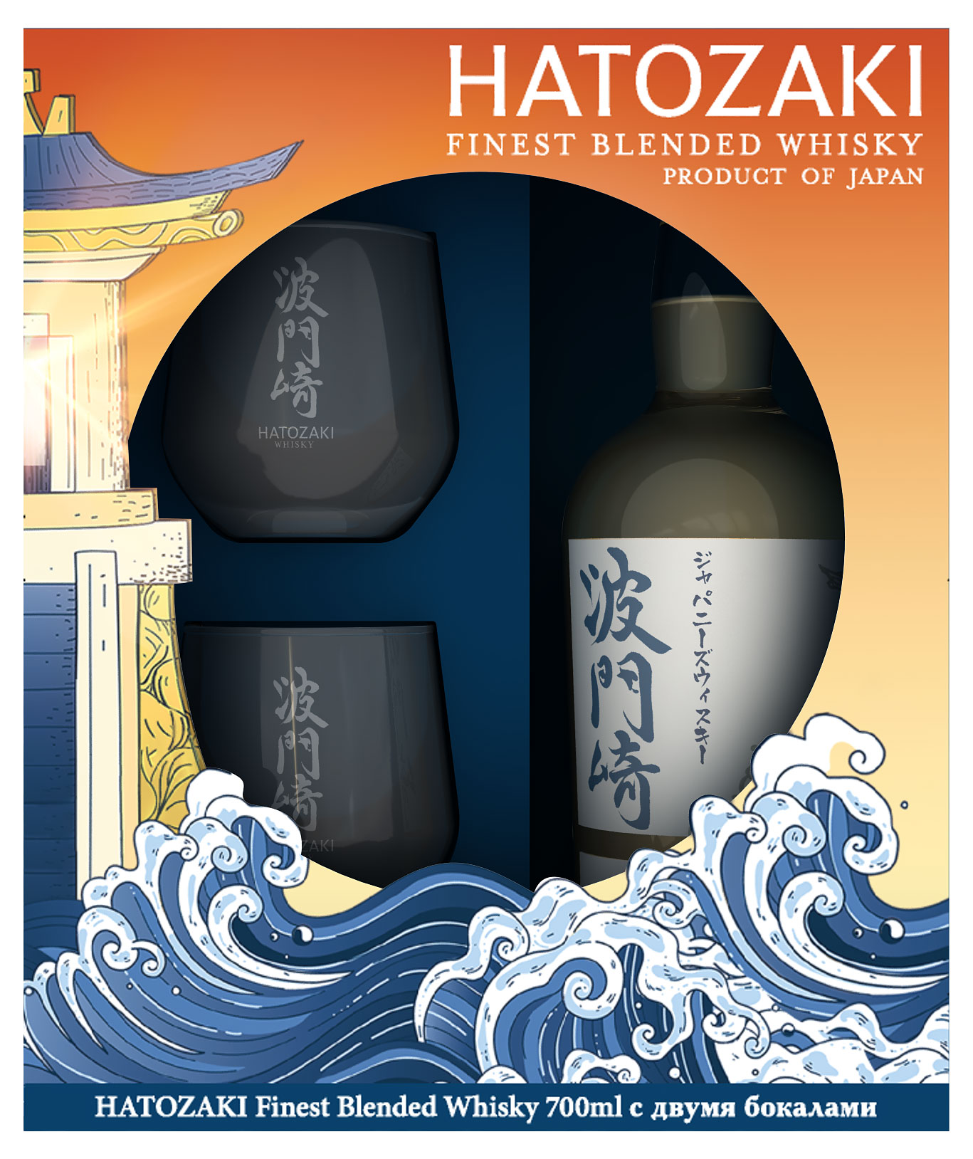 

Виски Hatozaki Япония, 0,7 л + 2 стакана