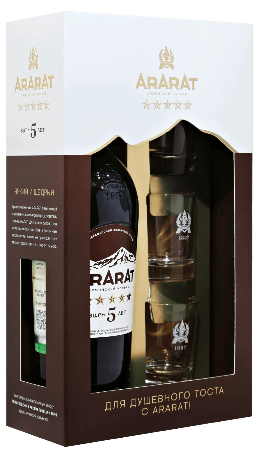 

Коньяк ARARAT пятилетний с 3 стопками в подарочной упаковке Армения, 0,7 л