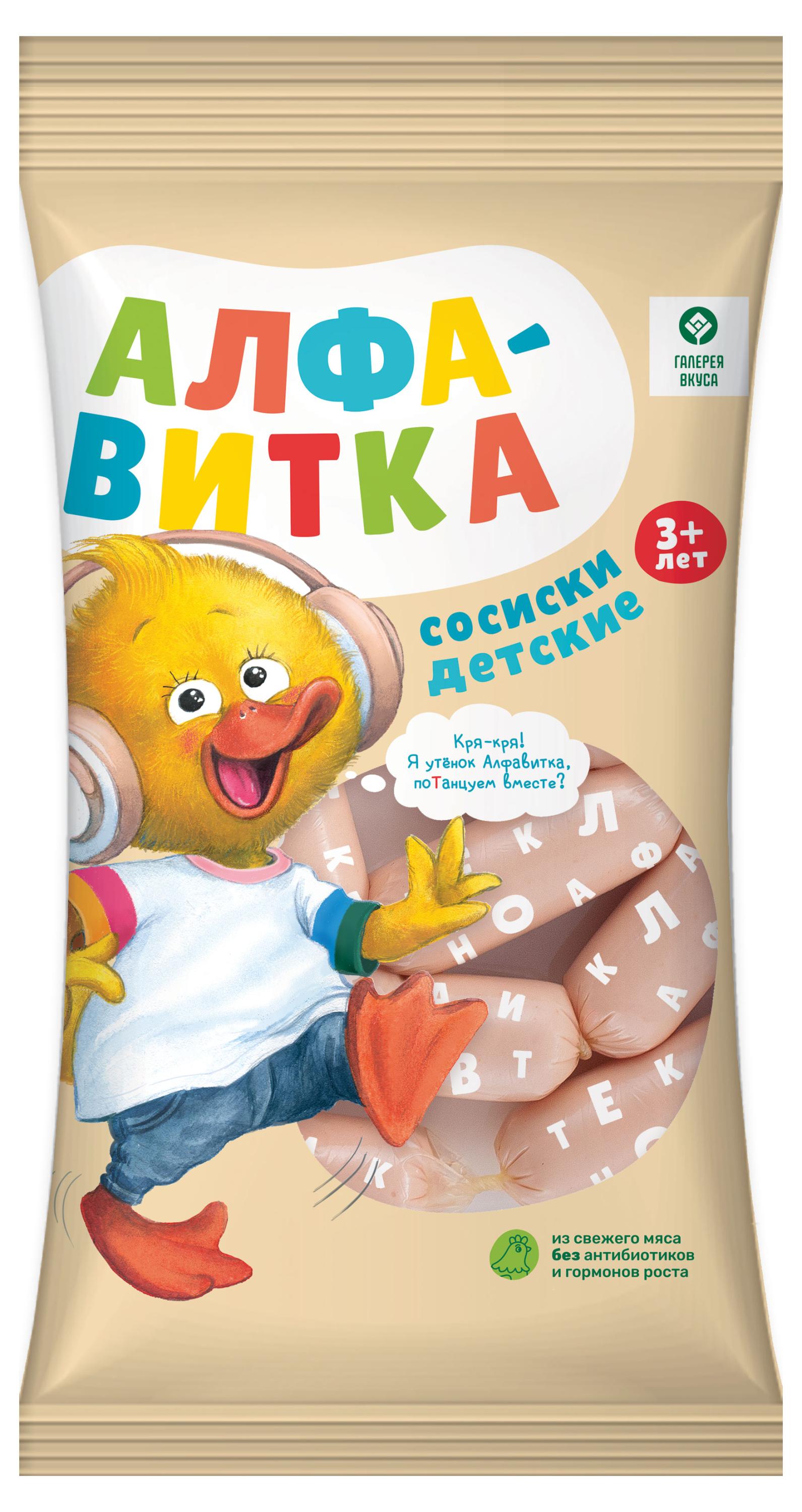 

Сосиски Алфавитка для детей без глютена, 230 г