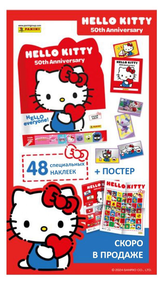 

Журнал для наклеек Panini Hello Kitty