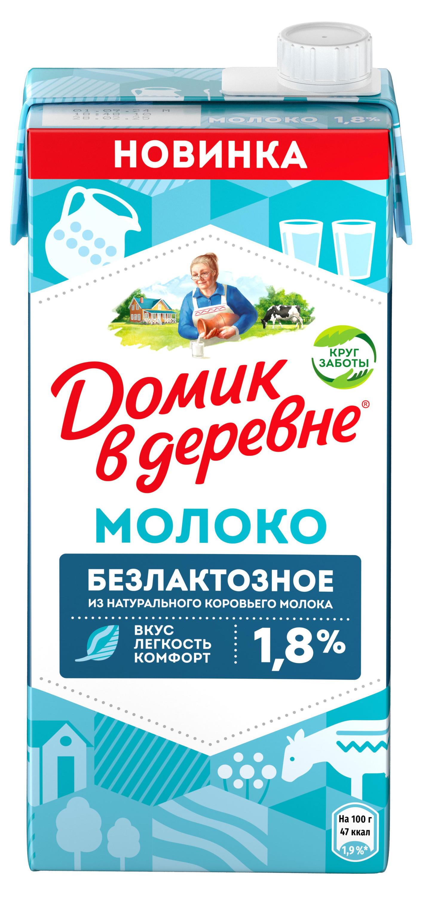 

Молоко питьевое Домик в деревне безлактозное 1,8% БЗМЖ, 950 г