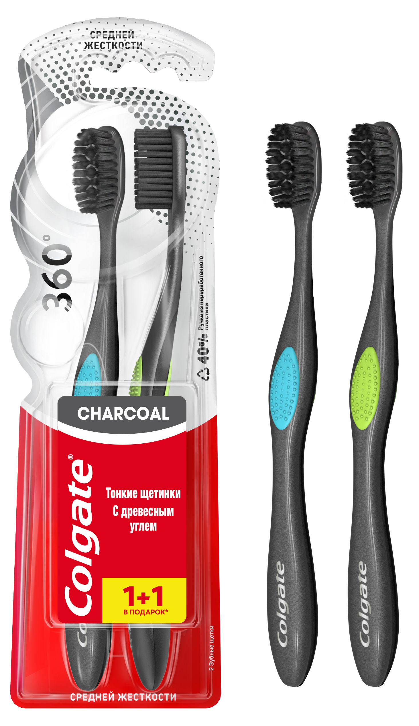 

Зубная щетка Colgate 360 Уголь, 2 шт