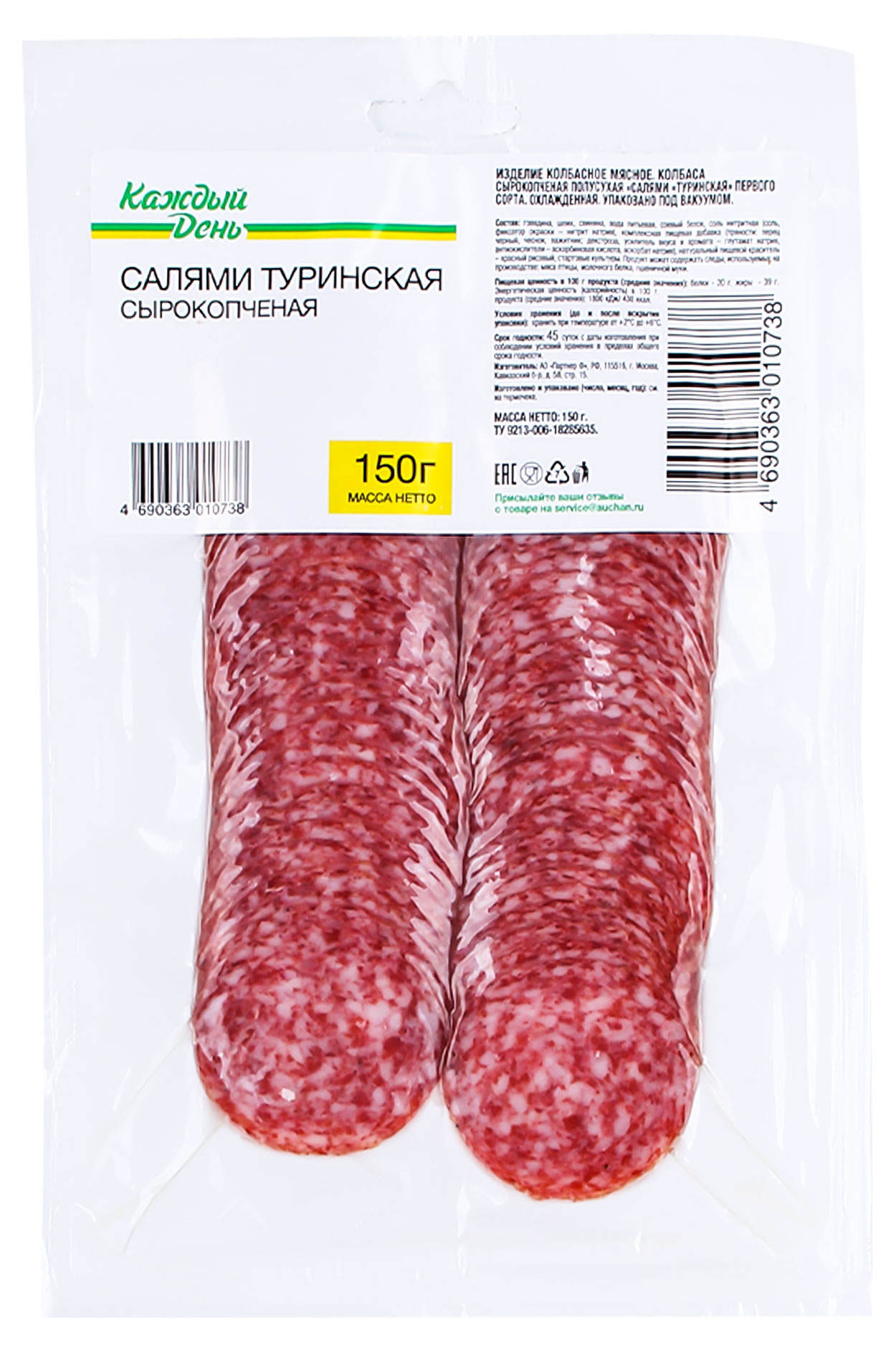 

Колбаса сырокопченая Каждый день Салями Туринская нарезка, 150 г