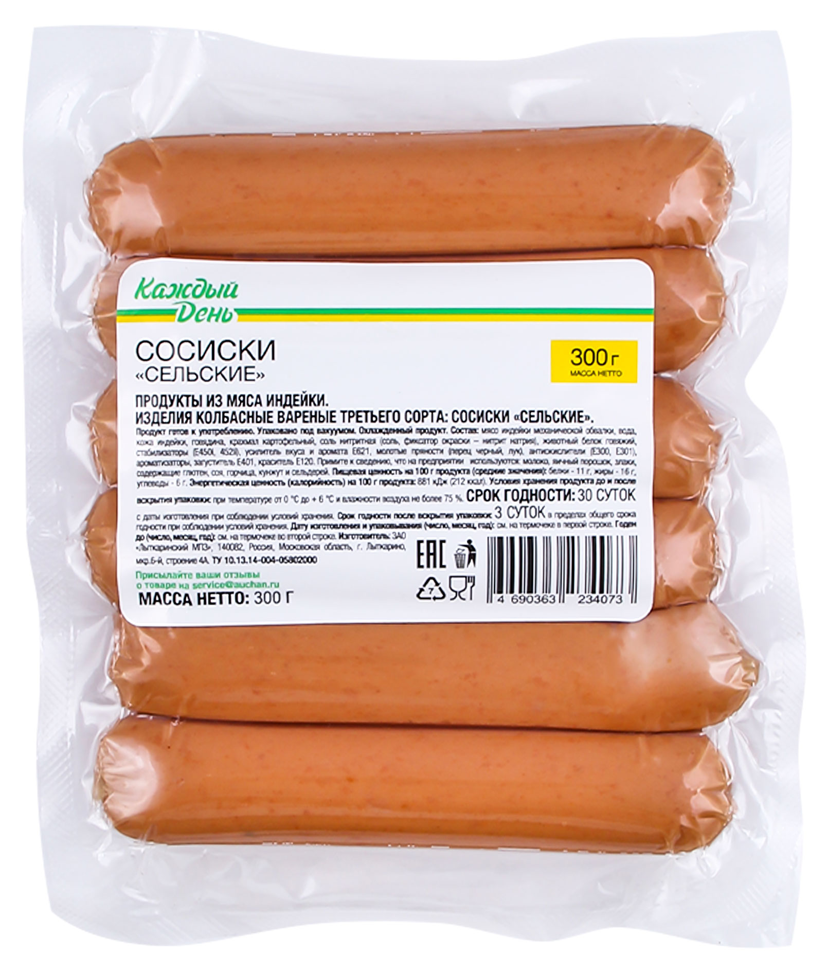 

Сосиски Каждый день Докторские, 300 г