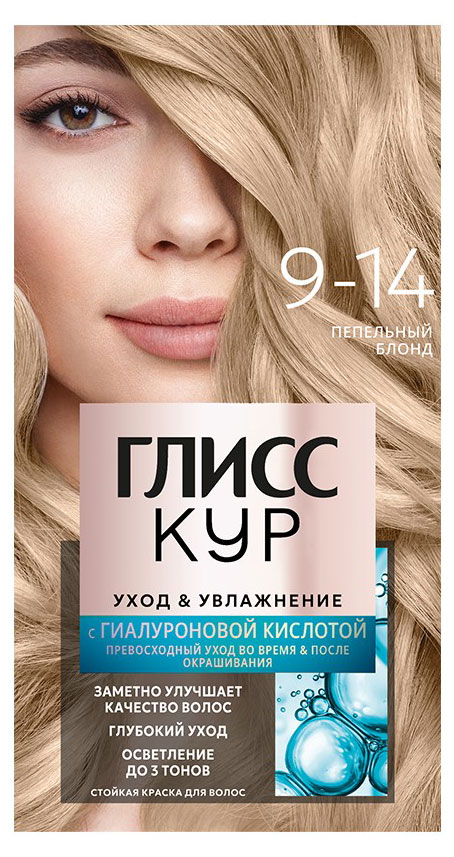 

Краска стойкая для волос Глисс Кур Уход & Увлажнение стойкая с гиалуроновой кислотой 9-14 Пепельный блонд, 135 мл