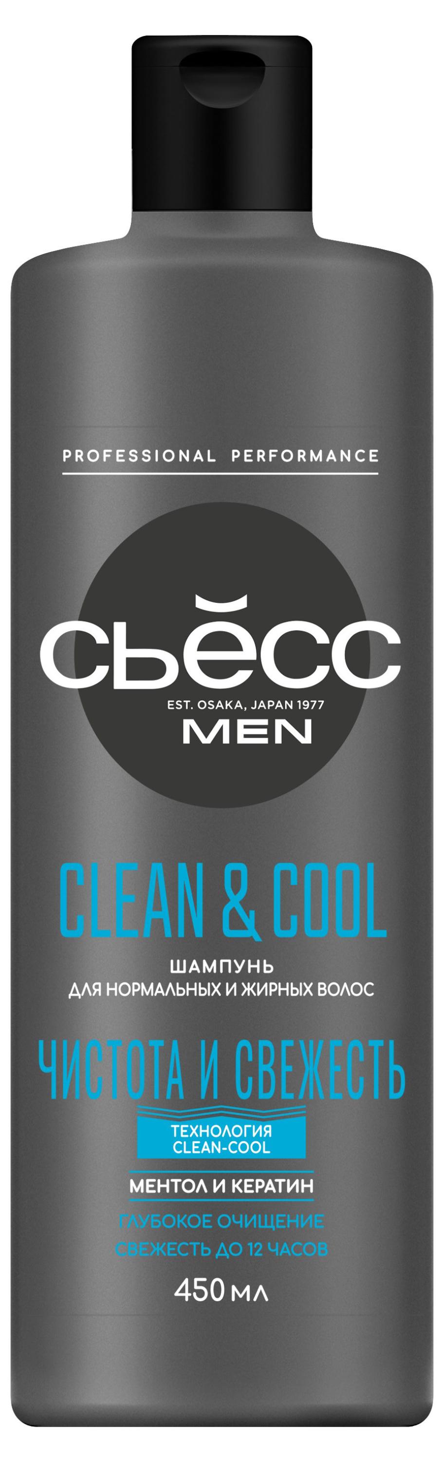 

Шампунь для волос мужской Сьёсс Clean&Cool Men глубокое очищение, 450 мл