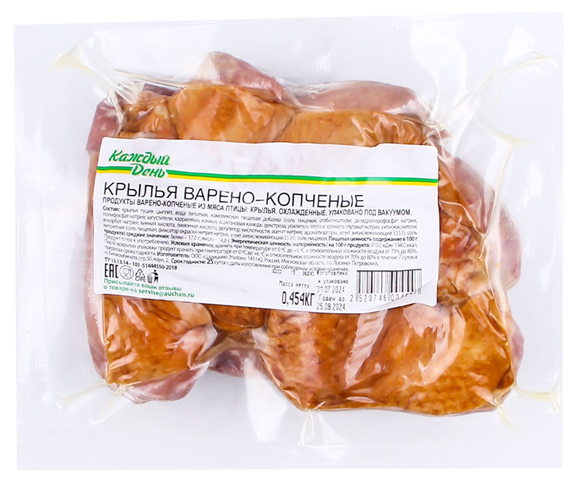 

Крылья цыпленка-бройлера Каждый день варено-копченые, ~ 0,5 кг