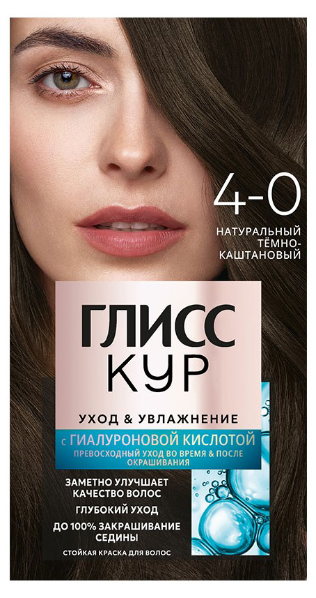 

Краска стойкая для волос Глисс Кур Уход и увлажнение тёмно-каштановый тон 4-0, 135 мл
