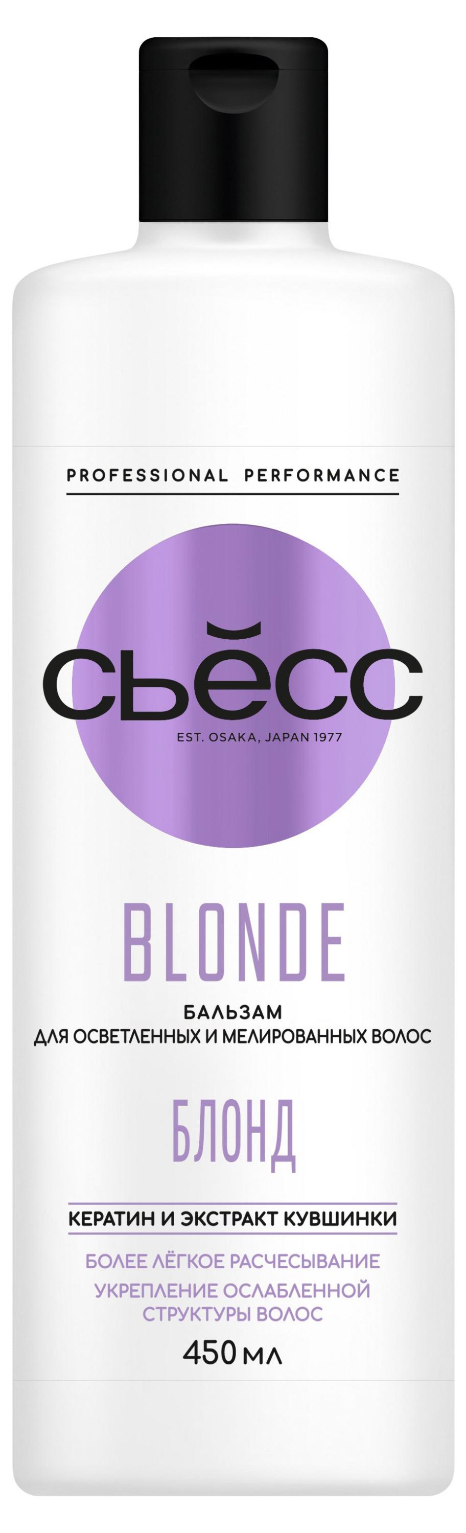 

Бальзам для волос Сьёсс Blonde для осветленных и мелированных волос, 450 мл