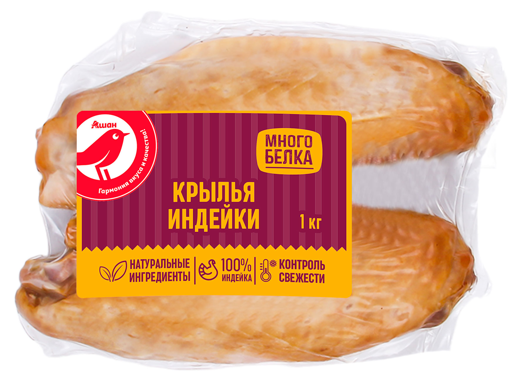 

Крыло индейки АШАН Красная птица варено-копченое, ~1,1 кг