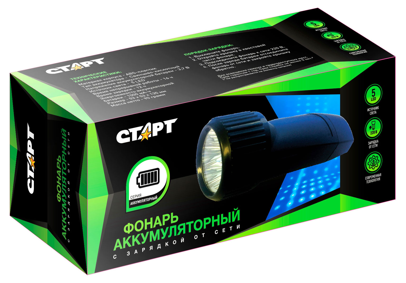 

Фонарь Старт LED ручной