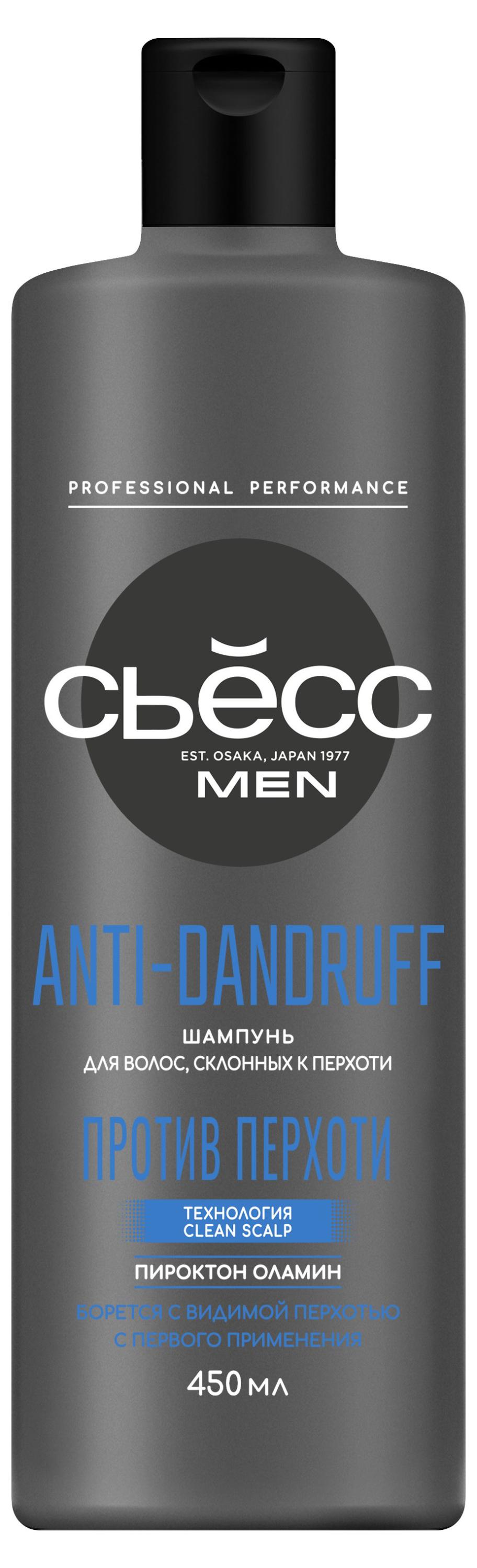 

Шампунь для волос мужской Сьёсс Men Anti-Dandruff склонных к перхоти, 450 мл