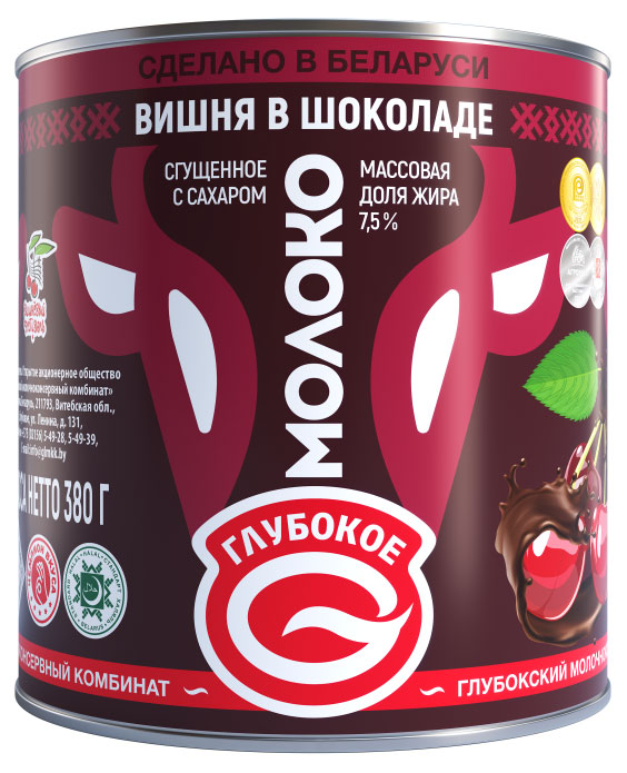 

Молоко сгущенное Глубокое Черри-бренди вишня в шоколаде с сахаром халяль 7,5% БЗМЖ, 380 г