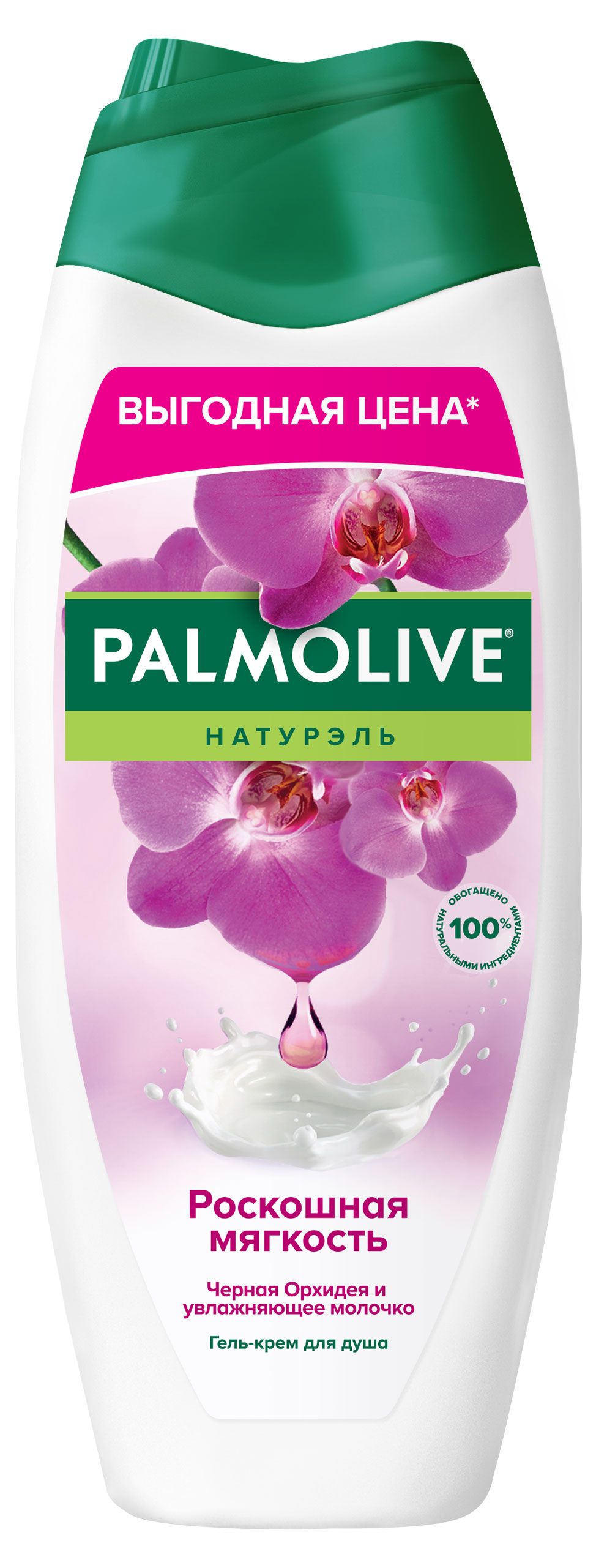 

Гель для душа Palmolive Натурэль Роскошная мягкость Черная орхидея, 450 мл