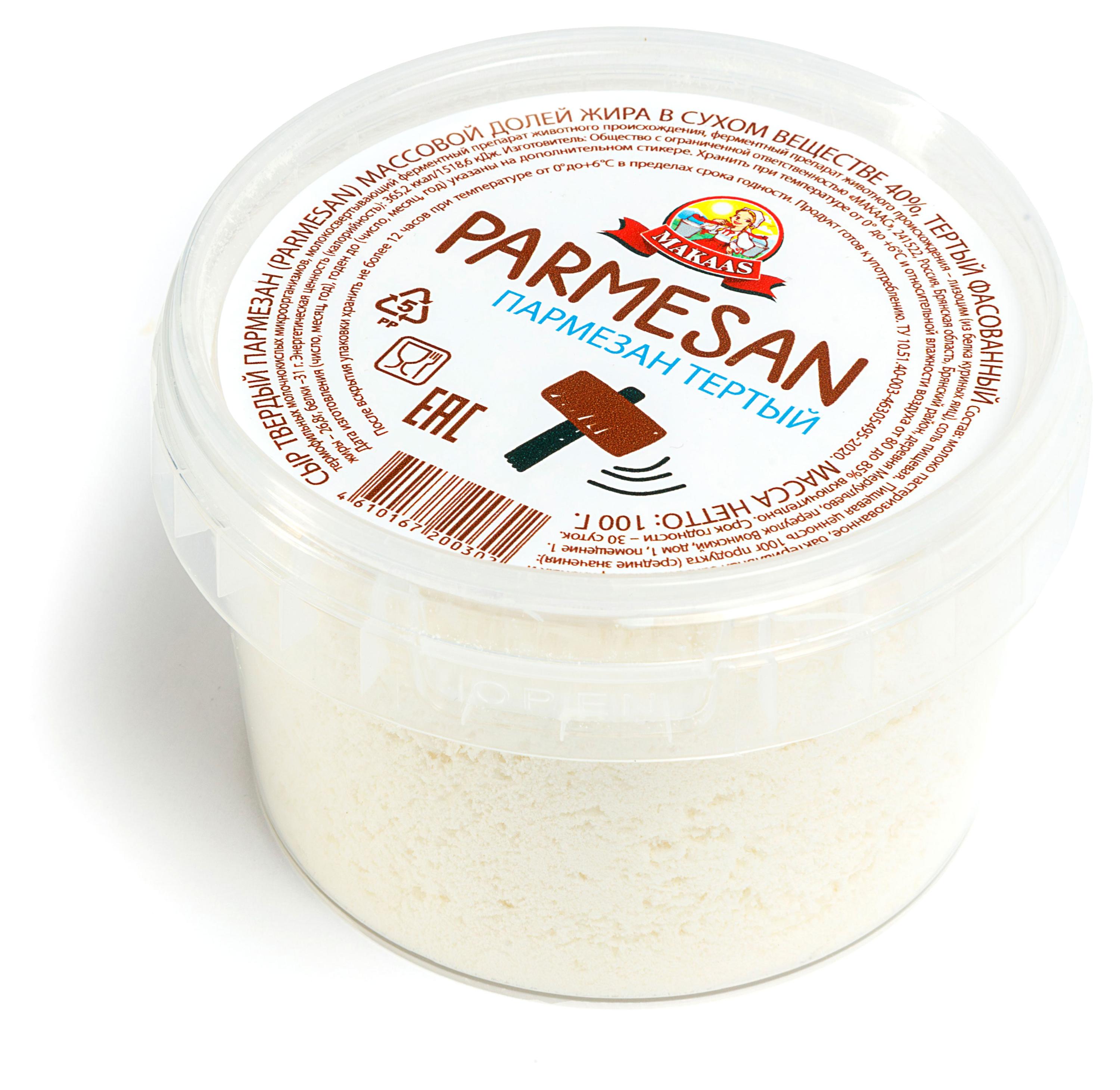 

Сыр твердый Parmesan Makaas Пармезан тертый 40% БЗМЖ, 100 г