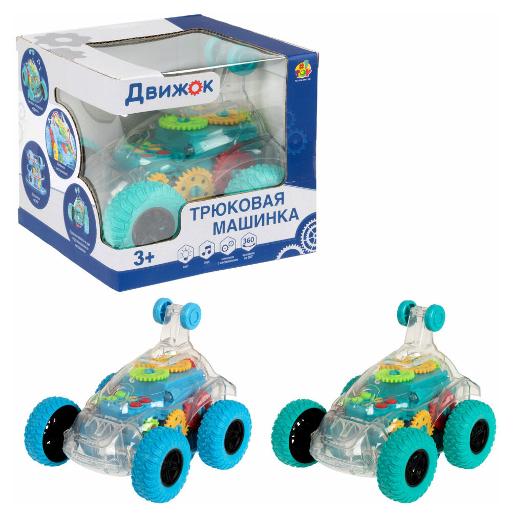 

Машинка 1TOY Трюковая Движок