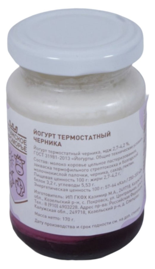 

Йогурт термостатный Калужское Сыроморье с черникой 2,7-4,2% БЗМЖ, 170 г
