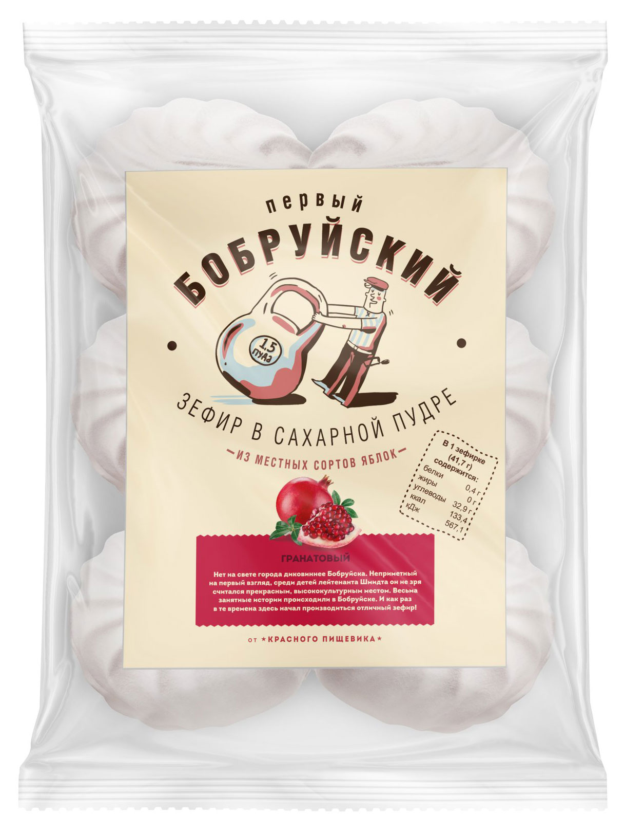 

Зефир Первый Бобруйский гранатовый, 250 г