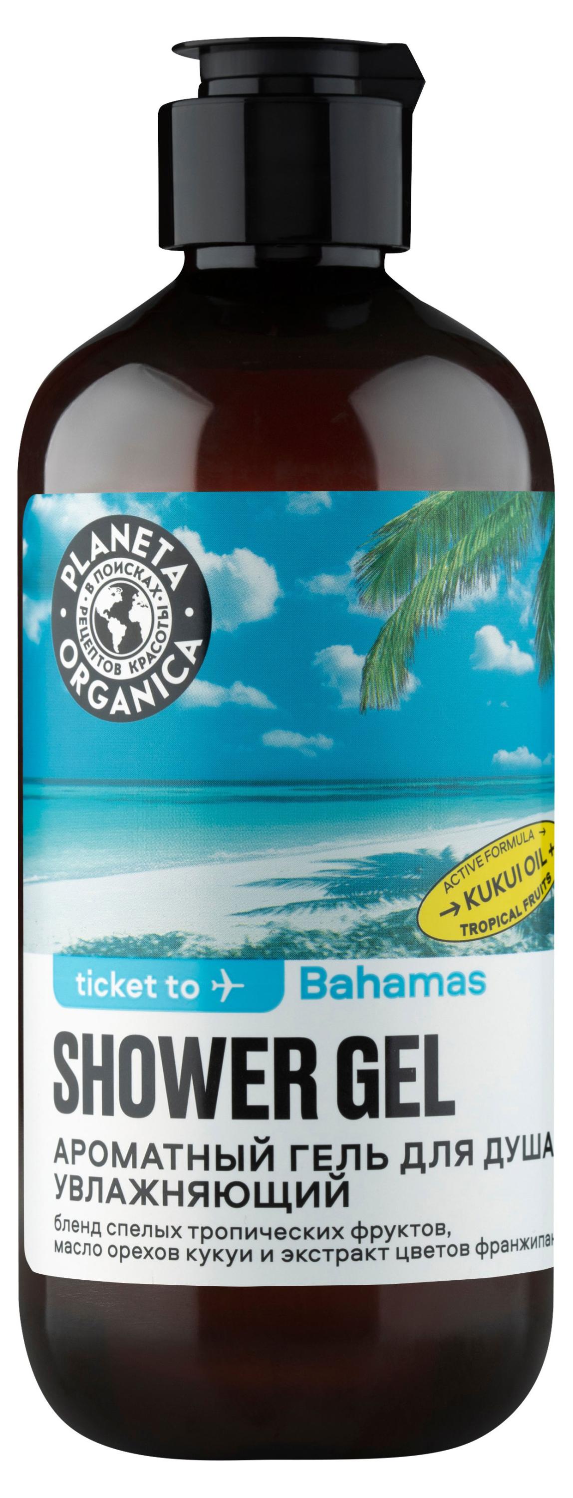 

Гель для душа Planeta Organica Ticket to Bahamas Увлажняющий, 400 мл
