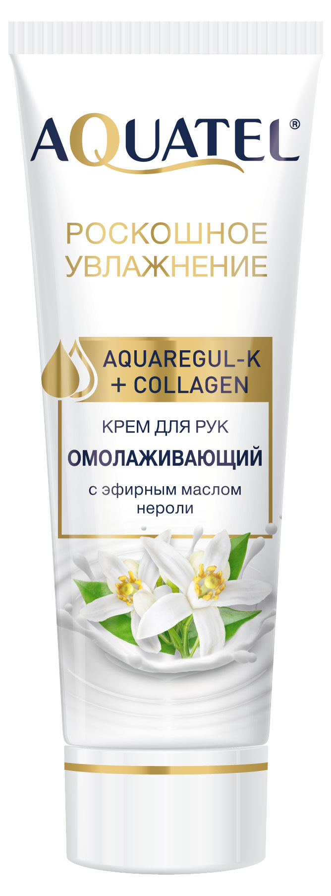 

Крем косметический для рук Aquatel с эфирным маслом нероли, 75 мл