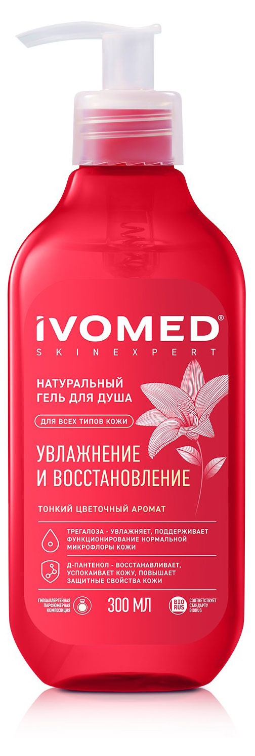 

Гель для душа IVOMED Увлажнение и восстановление, 300 мл