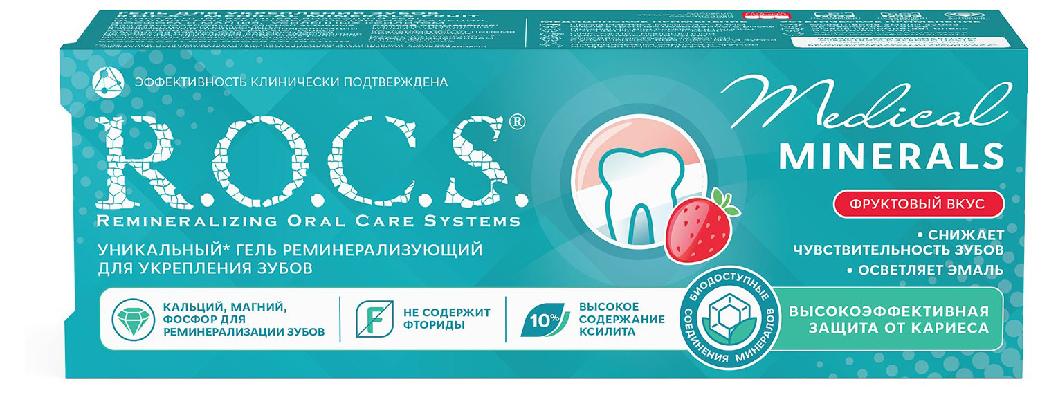 

Гель для укрепления зубов R.O.C.S. Medical Minerals МЕДИКАЛ фруктовый вкус, 45 г