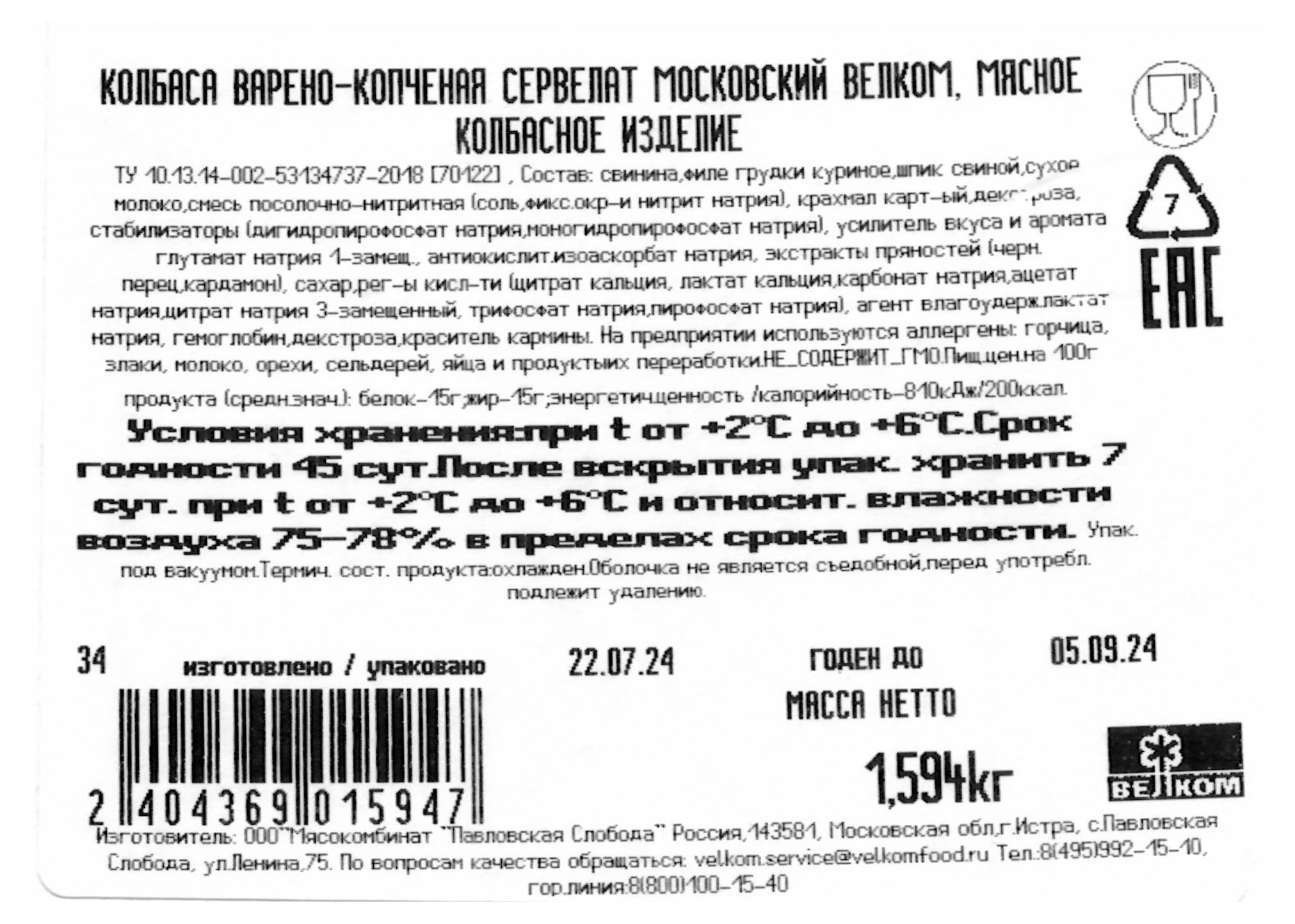 Превью изображения товара
