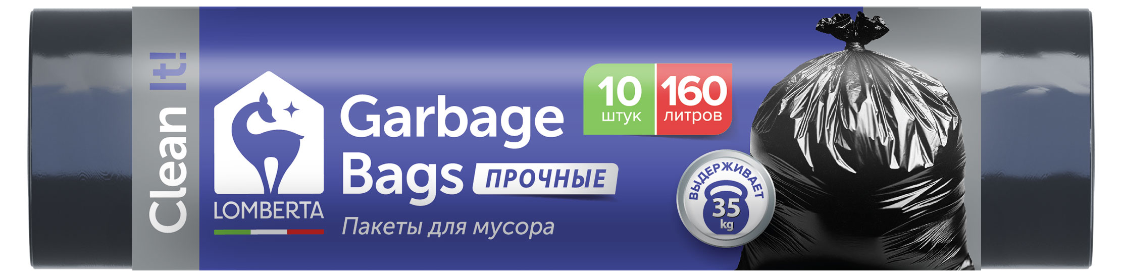 

Пакеты для мусора Lomberta 160л, 10 шт