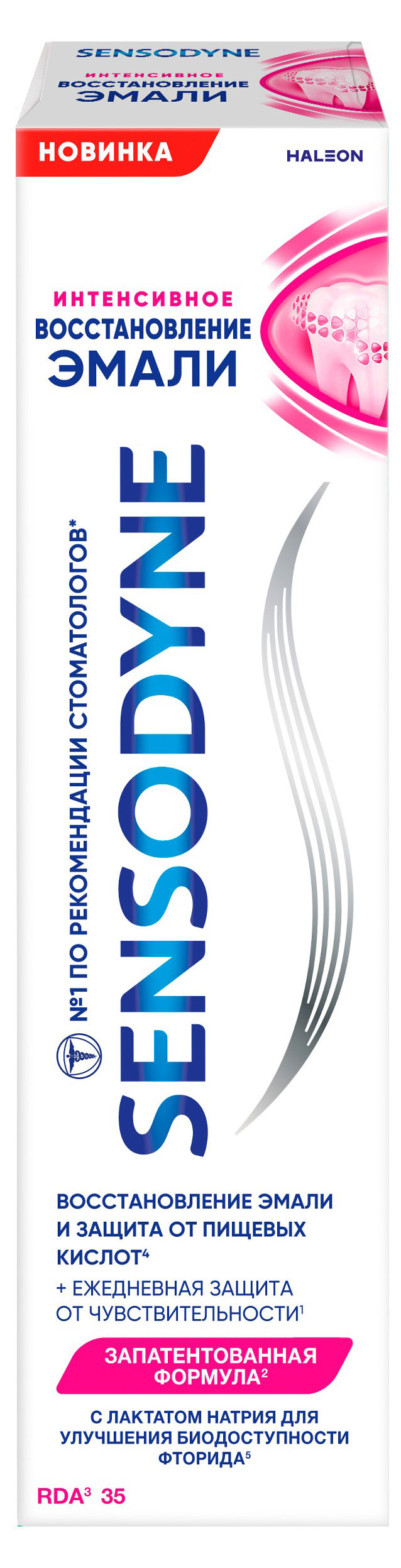 Изображение товара Зубная паста Sensodyne Интенсивное восстановление эмали 75 мл для чувствительных зубов