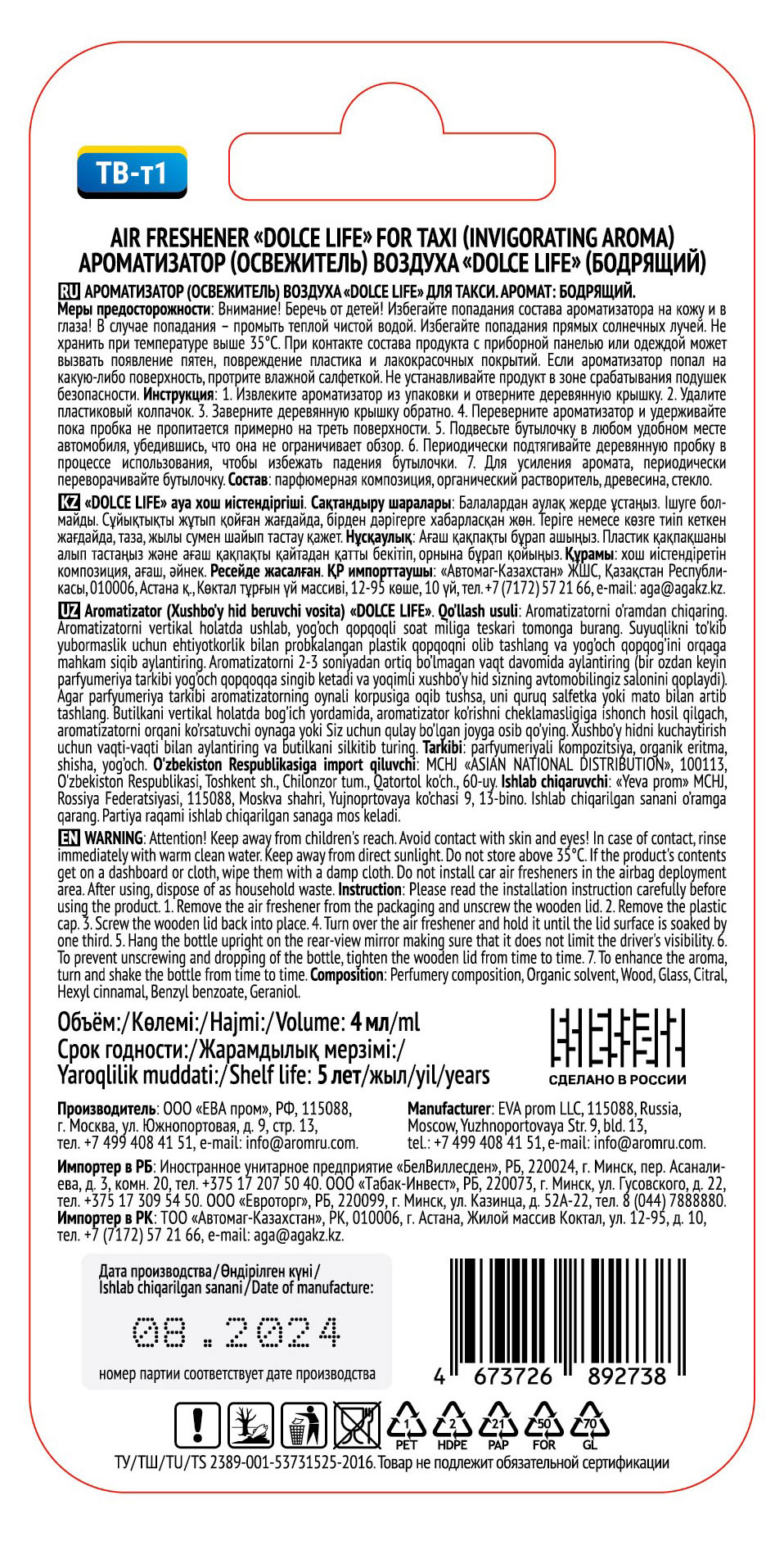 Превью изображения товара