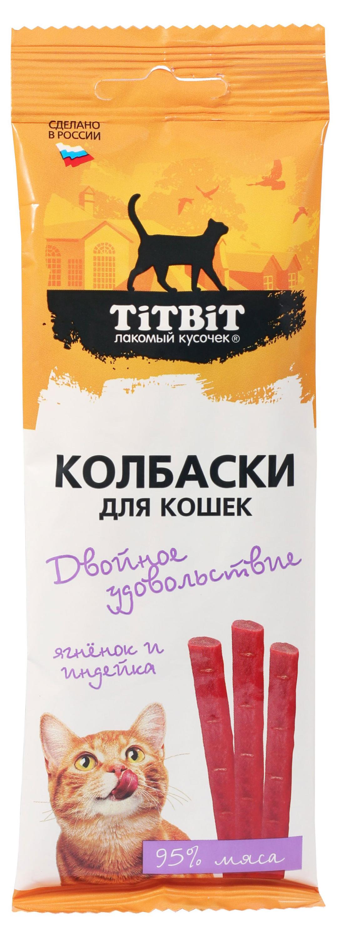 

Лакомство для кошек TITBIT Колбаски ягненок индейка, 45 г