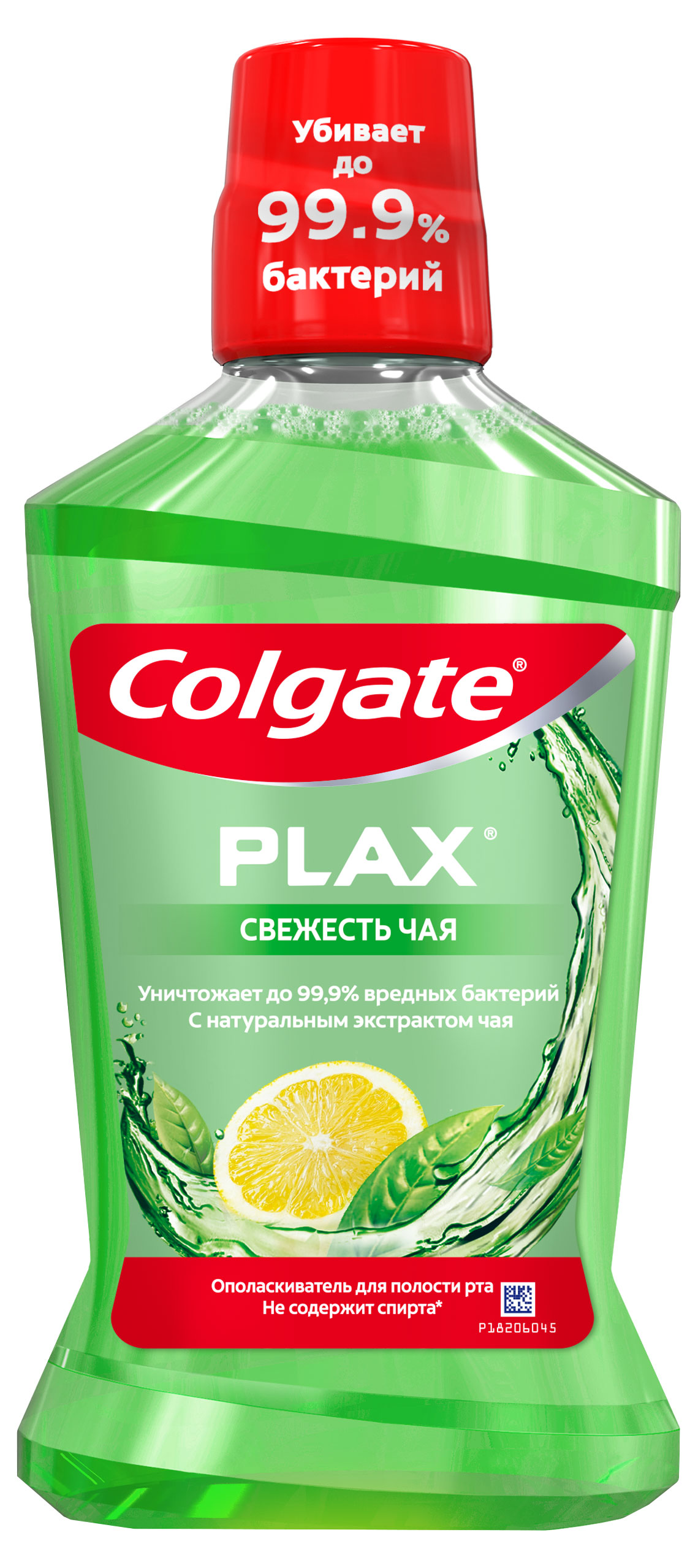 

Ополаскиватель для полости рта Colgate Plax Свежесть Чая антибактериальный, 500 мл
