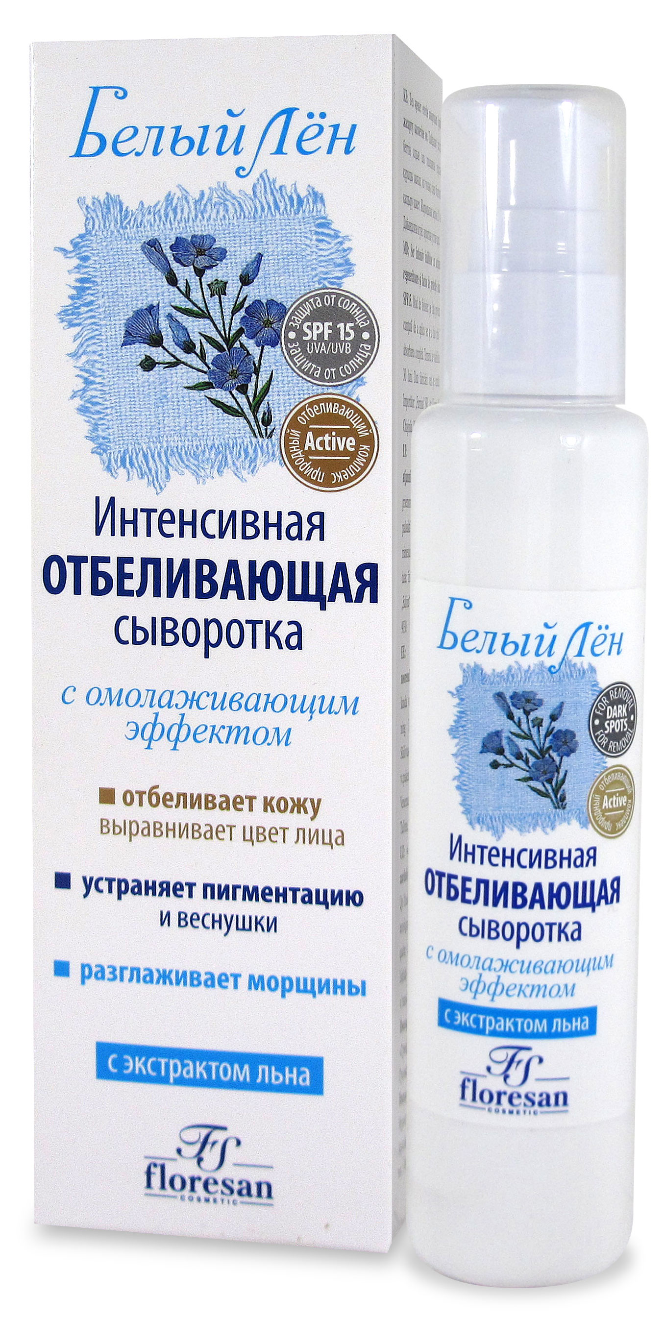

Сыворотка для лица Floresan Cosmetic интенсивная отбеливающая SPF 15, 65 мл